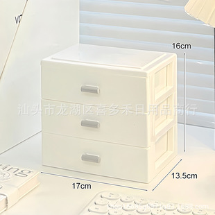 Desktop Storage Box Drawer Type Student Dormitory Desk Stationery Finishing Box Office Sundries Cosmetic Rack