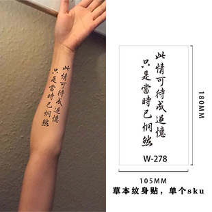 Cross-border exclusive factory direct herbal tattoo stickers waterproof sweat-proof semi-permanent arm calf juice tattoo stickers
