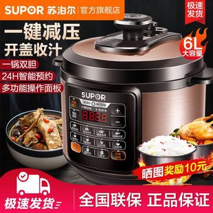 Supor Electric Pressure Cooker Household 4L-6L Multifunctional Intelligent Automatic Large Capacity Pressure Cooker Rice Cooker for 3-10 People