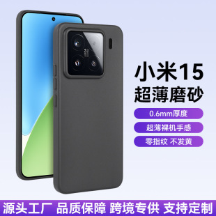 Применимо для Xiaomi 15 гофрированная оболочка без желтого матового чехла для телефона ультратонкий защитный чехол для Xiaomi 15pro завод 14pro
