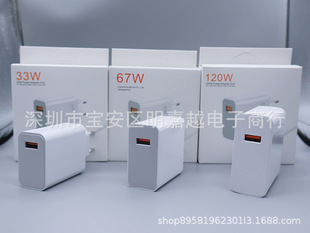Для проса 33W67W120W зарядное устройство из нитрида галлия быстрое зарядное устройство 67W33W зарядная головка зарядный костюм