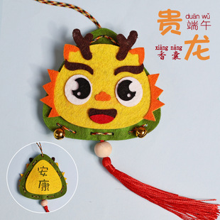 Dragon Boat Festival DIY three-dimensional cartoon sachet kindergarten children's handmade activities fabric material bag sachet ornaments