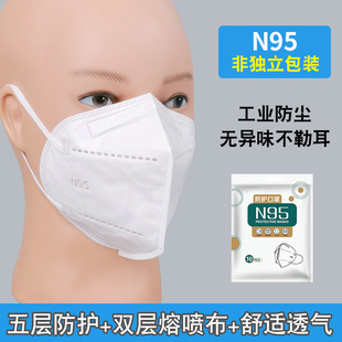 kn95 Protective Disposable 3D Industrial Dust Mask n95 Mask Separate Packaging Free Shipping in stock Wholesale