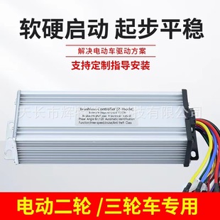 Cross-border controller electric vehicle DC brushless motor 1000W-1500W controller 24V-72V universal type