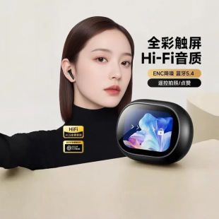 2025 new wireless headset bluetooth cross-border intelligent color screen in-ear long battery life without sound leakage noise reduction universal