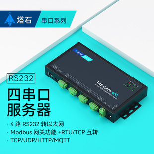 Сервер последовательного порта Tashi 232 к сетевому порту Ethernet модуль связи modbus RS232 к TCP/IP