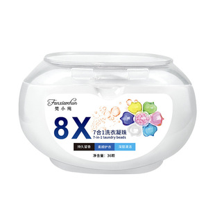 36 boxed seven-in-one laundry beads lasting incense clean decontamination 10g seven-cavity laundry beads wholesale manufacturers