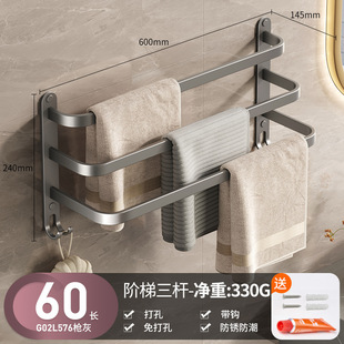 Towel Rack Non-perforated Multi-layer Towel Bar Bathroom Toilet Storage Shelf Aluminum Alloy Storage Rack