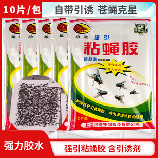 Flies stick to fly paper board strong stick to mosquitoes stick to fly paper kill flies nemesis catch fly artifact sweep light