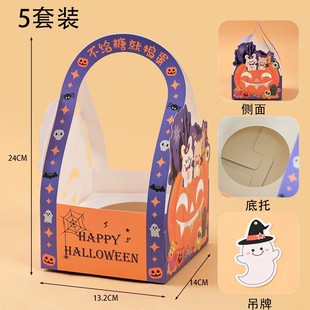 20.24 million Halloween Cake Decoration Plug-in Gua Ghost Cup Portable Packaging Box Children's Day Accompanying Ceremony
