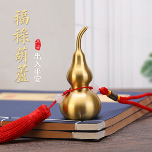 Copper gourd pendant five emperors open Pure brass ornaments brushed sealed glaze gourd office auspicious ornaments car hanging