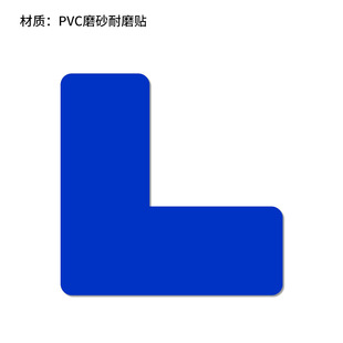 6s positioning sticker 5S management positioning sticker desktop positioning label identification right angle T-type L-type cross-type logo sticker
