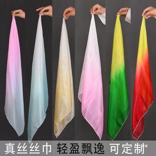 Silk Classical Dance Gradient Silk Scarf Wind Crisp Rain Memory Scarf Jiaozhou Yangko Dance Handkerchief Dance Small Square Scarf