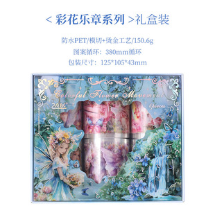 Yuezhen cross-border special color flower movement waterproof pet hand account tape landscaping hand account tape cutting film sticker roll