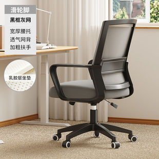 Computer Chair Comfortable Sedentary Office Chair Comfortable Home Desk Stool College Student Dormitory Backrest Study Chair