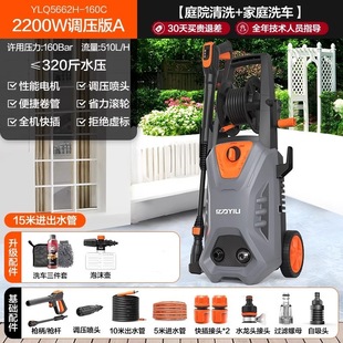 Yili 5662 Car Washing Machine High-Pressure Household 220V Water Pump Cleaning Machine Portable Water Gun Grab High-Power Car Washing Machine