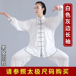 Baduanjin Training Clothing Chinese Style Taiji Clothing for Women Taijiquan Milk Silk Taiji Clothing for Women and Men