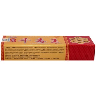 Fengyuan Мяо Fangqian яд король травяной крем мазь Мяо яд король кожа наружное использование Мяо трава яд король крем