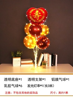 Birthday Balloons Floating on Shouzi Table Happy Birthday Decoration for Mom and Dad's Old People's Birthday 60 Birthday Celebration Scene Decoration