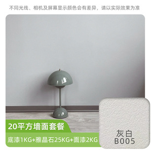 Elegant crystal stone texture paint ecological plaster art paint living room interior decoration wall fire retardant water paint