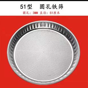 Grain grain sieve Porous separation of medicinal materials miscellaneous grains sieve Die casting stamping sieve sieve white flower integrated iron sieve