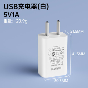 5V2A зарядное устройство USB универсальная зарядная головка телефона 5V1A адаптер питания небольшой динамик небольшой настольной лампы зарядное устройство