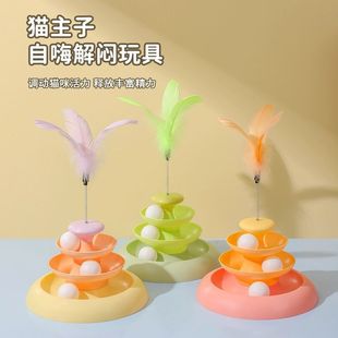 Cat Toys Self-Hei-Unstuffing Artifact Xiao Mao Cat Funny Stick Cat Turntable Ball Kitten Automatic Cat Funny Cat Supplies Complete Book