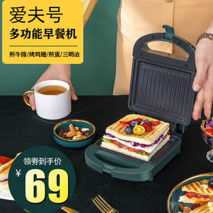Aifu sandwich machine household Internet-famous light food breakfast machine sandwich electric cake pan spit driver bread Press baking machine