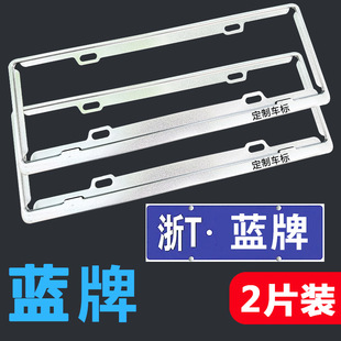 New Traffic Regulations Aluminum Alloy License Plate Side Frame New Energy Green Brand Blue Brand Car Car License Plate Frame Protective Cover Frame