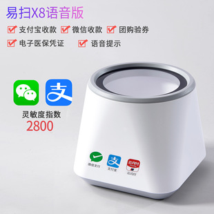 Alipay Sweep Code Оплата коробки
