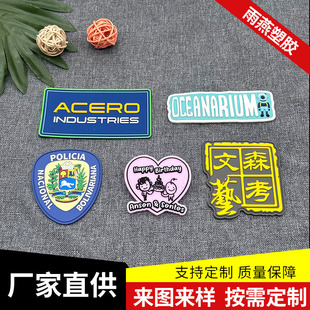 Factory customized shoes and hats PVC epoxy three-dimensional soft rubber label luggage rubber label rubber seal epaulet clothing trademark accessories
