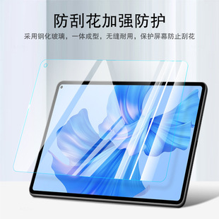 Подходит для Huawei MatePad Pro 11-дюймовая закаленная пленка 2022 планшетный ПК Защитная пленка для экрана