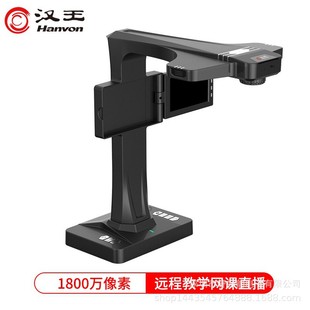 Hanvon HW-08F Xinchuang Book Volume Scanner high camera 18 million A3 format