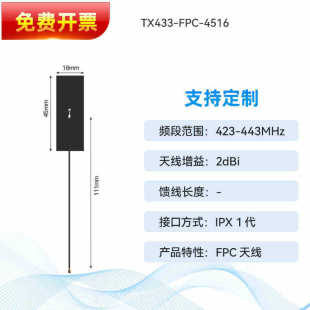 LoRa wireless radio frequency module LLCC68 chip long-distance low power 433M\915M hardware secondary development