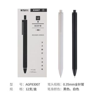 Chenguang AGP83007 канцелярские принадлежности оригинальной серии гелевая ручка 0,35, коробка 12 шт.