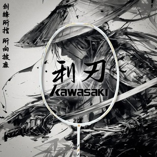 Официальный подлинный флагманский магазин Kawasaki с острым лезвием