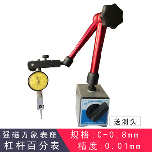 Taiwan Sanfeng lever dial indicator seat indicator probe mechanical needle calibration indicator dial indicator head magnetic Yatongsi