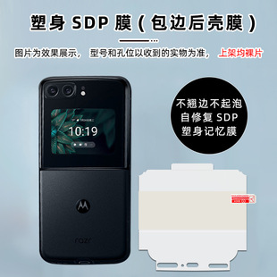 Применимо MotoRazr50Ultra/RAZR 2024 складная пленка для мобильного телефона HD матовая пленка tpu
