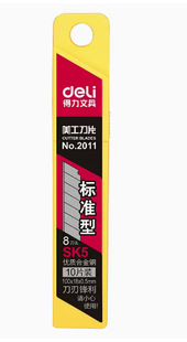Deli 2011 художественный нож для резки бумаги лезвие канцелярские принадлежности большой художественный нож