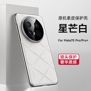 Высококачественная простая кожа подходит для Huawei mate70pro гальваника чехол для мобильного телефона в клетку Honor X60 защита от падения объектива чехол