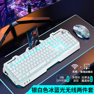 Forerunner's Real Mechanical Feel Keyboard Mouse suit Electronic Competition Game Special Computer Pad Wireless Keyboard Mouse Three-Piece Set