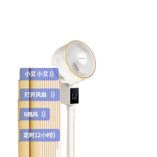 Electric Fan Household Floor Fan Intelligent Voice Air Circulation Fan 2024 New Silent Ultra-Quiet Vertical Small