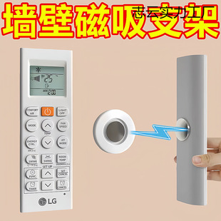 The new remote control magnetic storage non-perforated seamless sticker router home air conditioning plug row wall suction cup hook
