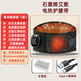 Hot compress waist graphene heating belt warm heating electric vibration massage instrument waist cross-border gift