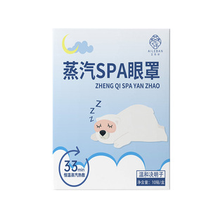 Herbal Steam Eye Mask for Sleep, Shading and Relieving Eye Fatigue, Disposable Hot Compress Steam Eye Mask, Self-Heating Eye Protection Patch