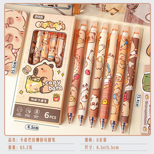 Capibala Erasable Pen Third Grade Thermal Press Gel Pen High-value Third Grade Magic Erasable Press Pen