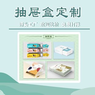Colorful White Cardboard Box, Customized Jewelry, High-End Cosmetics Printed Gift Box, Customized Universal Food Packaging Box