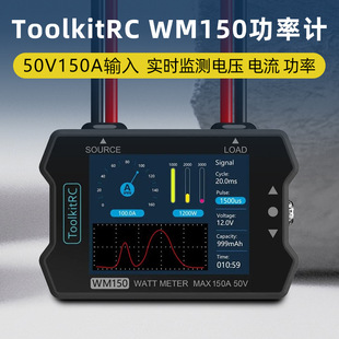 ToolkitRC WM150 Измеритель мощности в реальном времени Измерение тока Напряжение 50V150A Выход Тестер высокой точности