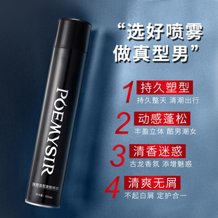 Hair Spray Hair Styling Gel Water Lasting Fragrance Quick Drying Refreshing Hair Wax for Men and Women Strong Styling Spray