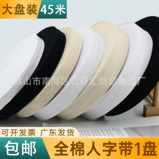 Herringbone Belt Pure Cotton Back Collar Hemming This White Cotton Black Bleached Strap Marching Belt Piping Hemming Cloth Strip Webbing